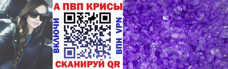 наркошоп  Полевской  А ПВП кристаллы 