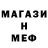 A-PVP Соль Mister Dope