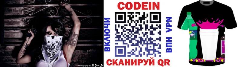 Кодеин напиток Lean (лин)  Полевской 