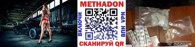 что такое наркотик  Полевской  Метадон methadone 